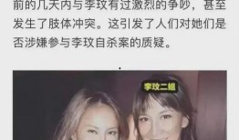 二姐老公爆料二姐的视频,二姐私密视频曝光，真相令人震惊！